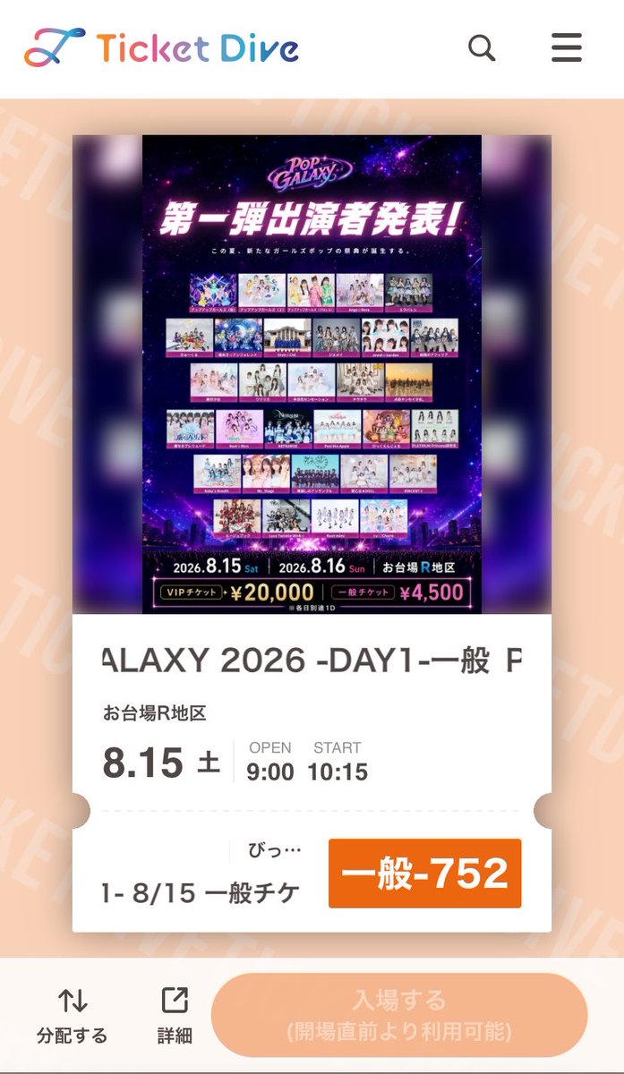 BigAngeLove1's tweet photo. 仕事あるから行く気無かったけど、予定変更
終日は無理なんで場を温めに行くだけ行きます https://t.co/ajKasb02Uc