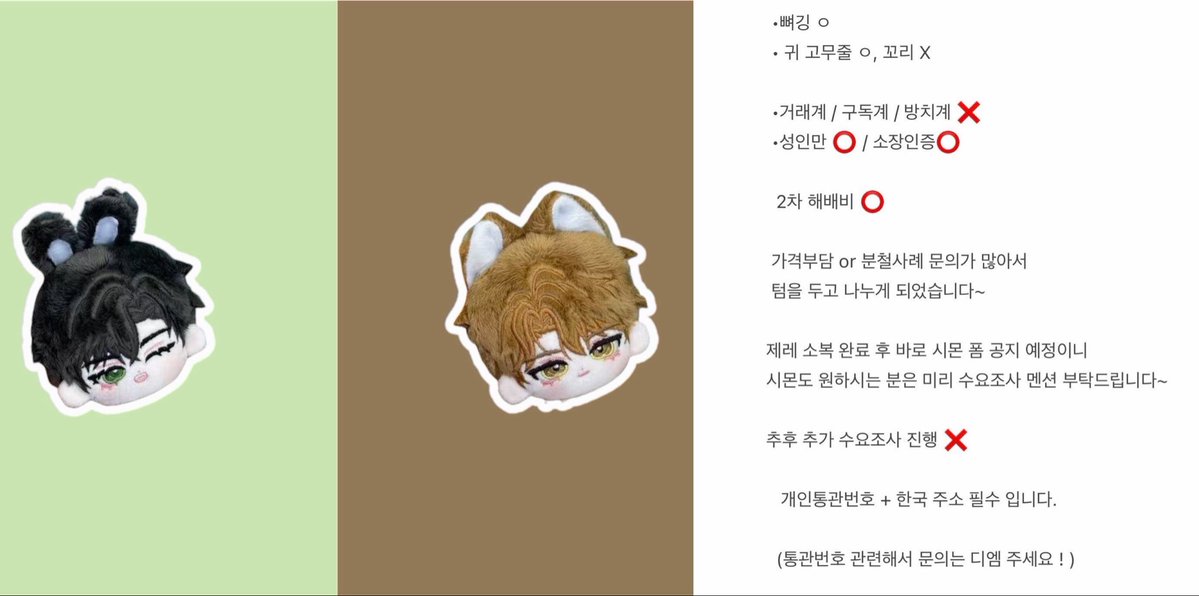 ubin_ii's tweet photo. #불우한삶 #햇살제레 2차 수요조사

•햇살제레 10깅 정상체 •

10세트 수량한정 소량복제

약 9만대 

Oniy 제레 1세트 입니다. 

확실하신 분들은
🍎🍋 멘션 부탁드립니다 ! 

마감 후 
폼 일정 공개(수조자 태그 ㅇ)

시몬 수요조사는 조만간 올려요 https://t.co/0AkGDUk4QD