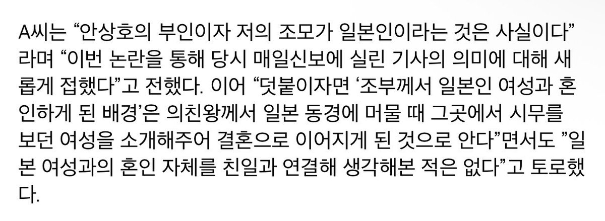 sakinodiary's tweet photo. 부친이 해명을 정말 짜치게 하신다
누가 일본인 여성과 결혼했단 사실 하나만으로 친일행위라 비판했다고...
그럼 가네코 후미코랑 결혼한 박열도 친일파게? 
일선동체라며 일본식 생활양식을 고수하고 어떻게든 조선인 정체성 부정하려 발버둥 쳤던게 결혼뿐만 아니라 모든 행적에서 증명이 되니까... https://t.co/oMIVm7aOpe
