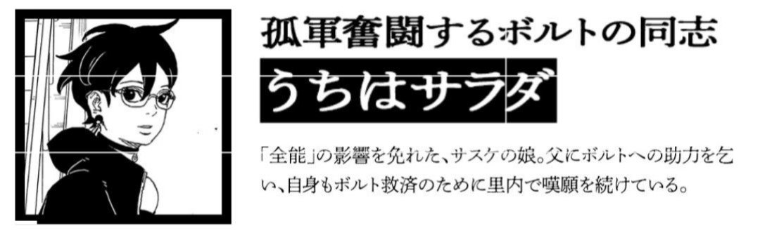 sargsyan2202's tweet photo. Immediately after the battle and Momo's  words,🥗 comments on 🔩 eyes
After Omnipotence,Momo mentions only 🥗
Sasuke believes that only 🥗 and 🔩 can cope with everything that happened
🥗 is constantly mentioned as a fighter against lies and 🔩  ally
I hope this is not in vain https://t.co/cn6D95OX9d