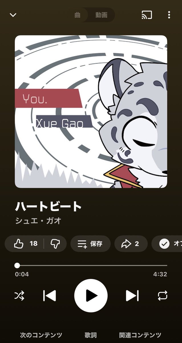 himono_syue's tweet photo. シュエの歌もすぽてぃふぁい？とかで聞けるんですってよ！ https://t.co/k2E7PHyR6E