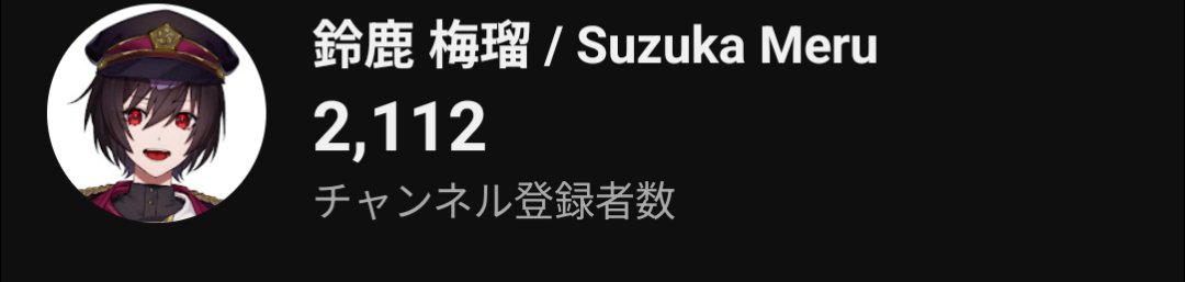Suzuka_Meru_'s tweet photo. やったー！！！みんなありがとう🫶 https://t.co/GyLby4iK8J