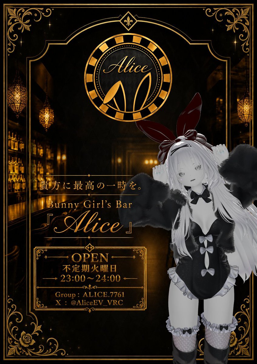 AliceEV_VRC's tweet photo. バニーガールイベント『Alice』
8/11(火) 23:00より、プレオープンを行います。

Join式となりますので、事前にグループに参加の上、お時間になり次第、グループインスタンスへお越しください。

#VRC_Alice https://t.co/sBooh3g2Re