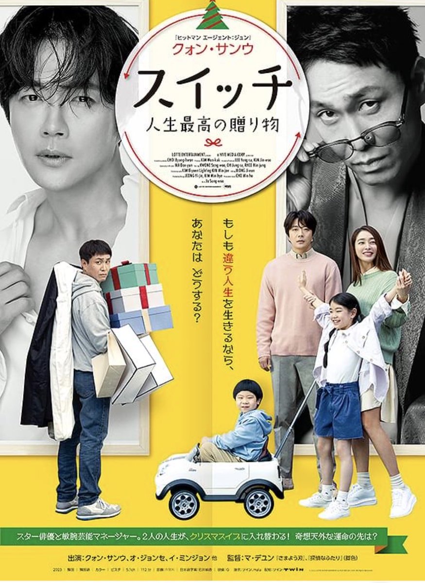 yon_1209_cmhssh's tweet photo. ずっと待ってた🎬
やっと見放題になってた😆
早速開封！

#スイッチ人生最高の贈り物 https://t.co/MAKWjW14Kk