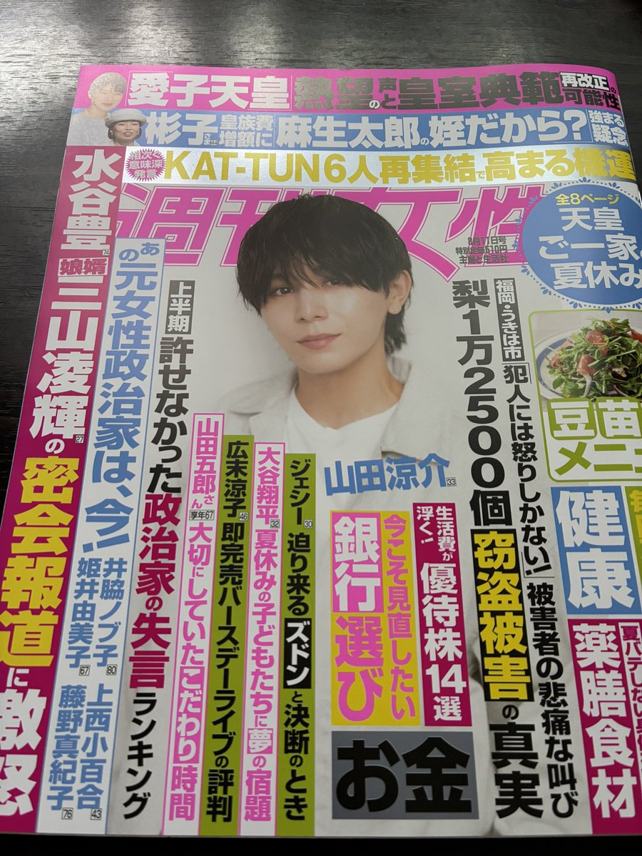 公の場での発言・インタビュー報道記録