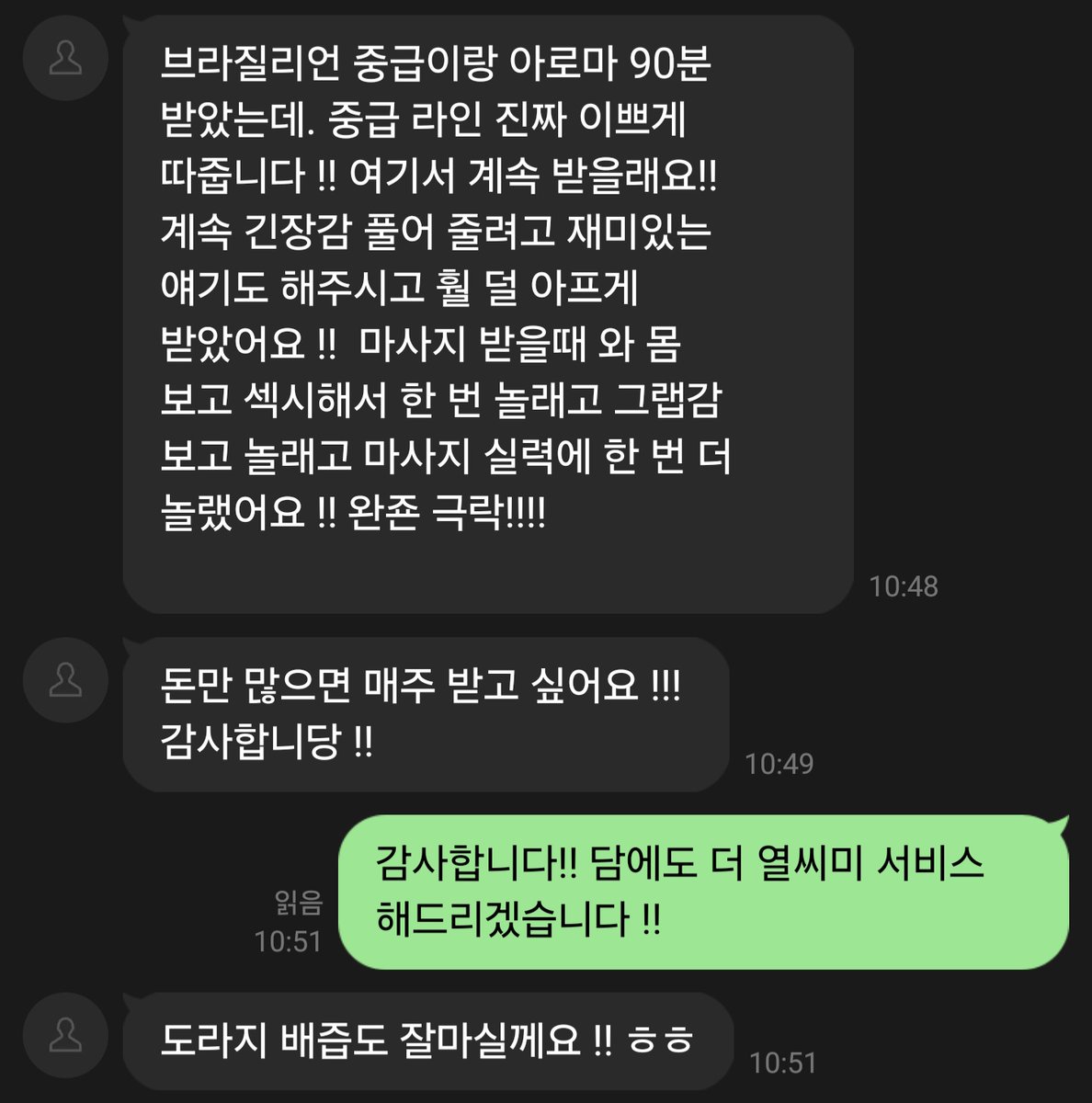 WaxingRyan0002's tweet photo. 안녕하세요! 라이언 왁서 입니다.
[브라질리언 중급 + 아로마 90분]

중급 라인 이쁘게 땄다고 칭찬도 받고 
몸라인도 이쁘다고 칭찬도 받고
마사지 실력이 좋다고 칭찬받고 
기분이 좋은 리뷰이네유 ㅎㅎㅎ 

대학생 군인은 항시 할인중 ! 
#구닌 #게이마사지 #마사지 #호기심 #남자왁싱 #남자왁서 https://t.co/bCWGro52OU