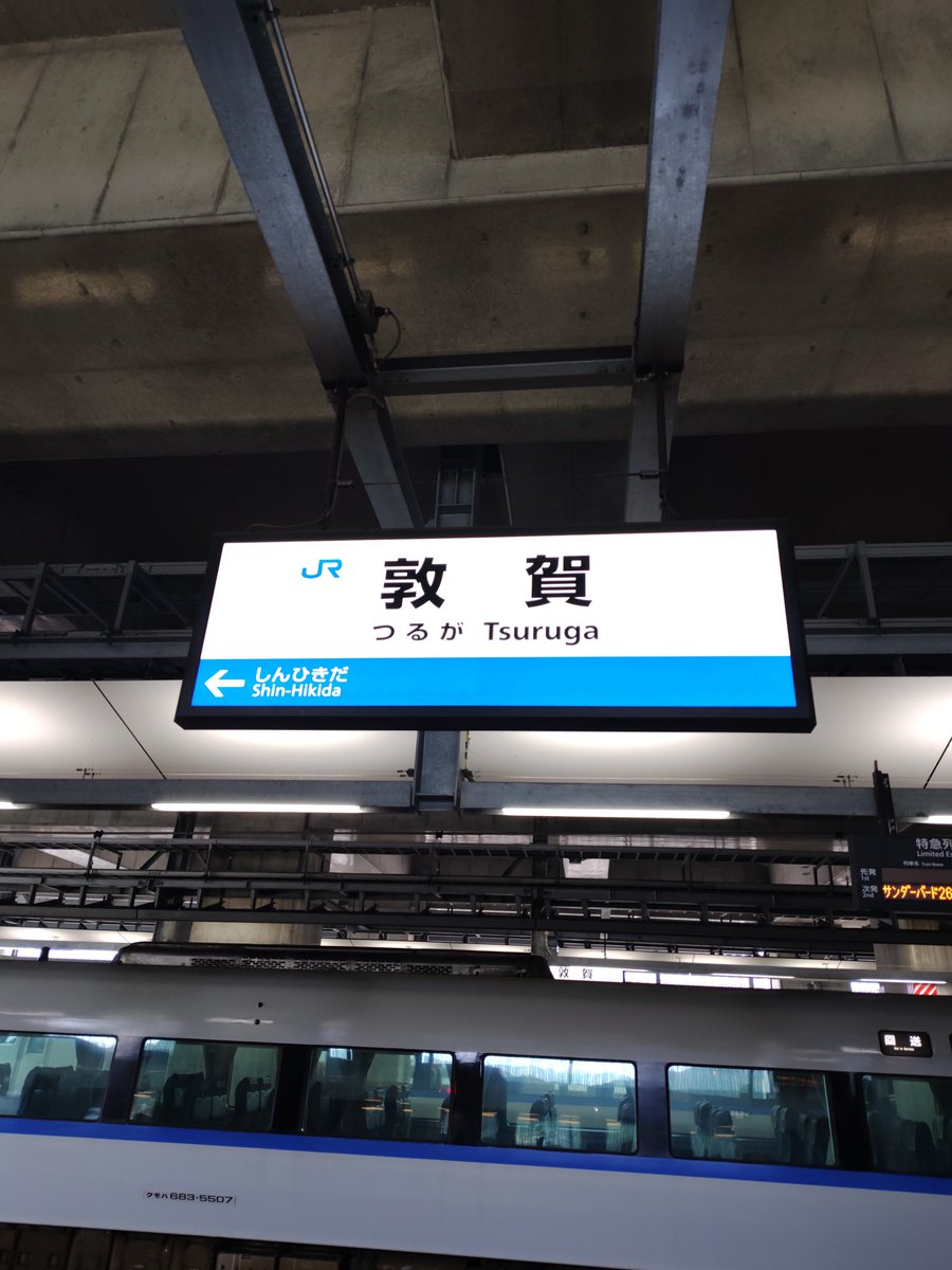 sinsenmaster's tweet photo. この夏唯一の遠出🚃 https://t.co/iMdZpAabSZ
