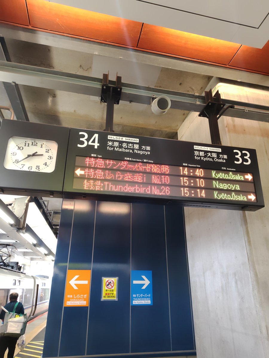 sinsenmaster's tweet photo. この夏唯一の遠出🚃 https://t.co/iMdZpAabSZ