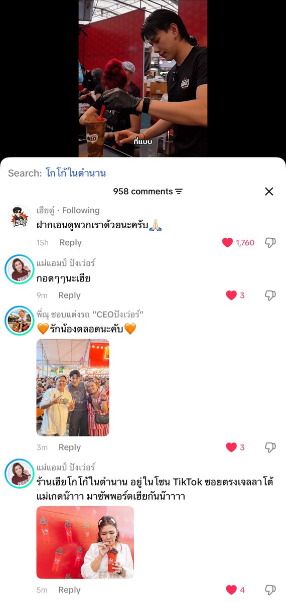 ccactusbby's tweet photo. พี่ๆ มาให้กำลังใจอู๋กันเต็มเลย น้องเล็กงานแฟร์เป็นที่รักจริงๆ มาเม้นให้กำลังใจ ช่วยแชร์คลิป บอกพิกัดที่ถูกต้อง ช่วยโปรโมทให้น้องเราตลอด ไม่ต้องไปจ้างใคร มีแต่ความจริงใจให้กันอะ อู๋เก่งมากๆ ความน่ารักแสนดีจะปกป้องอู๋นะ, 🫳🏻🤍

#เฮียตู๋ในตำนาน #โกโก้ในตำนาน
#ต้าห์อู๋ #DAOU #oueiija @oueiija