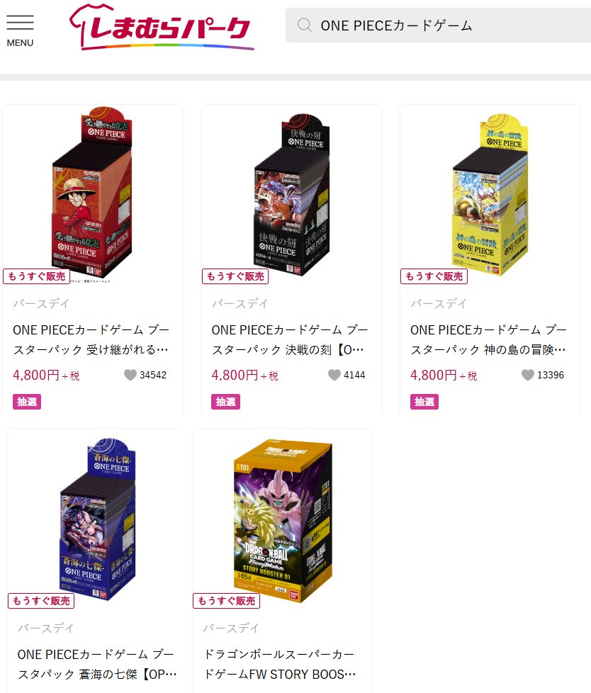 しまむらパーク（バースデイ）人気トレカ抽選販売✨ 対象商品 ✓ONE