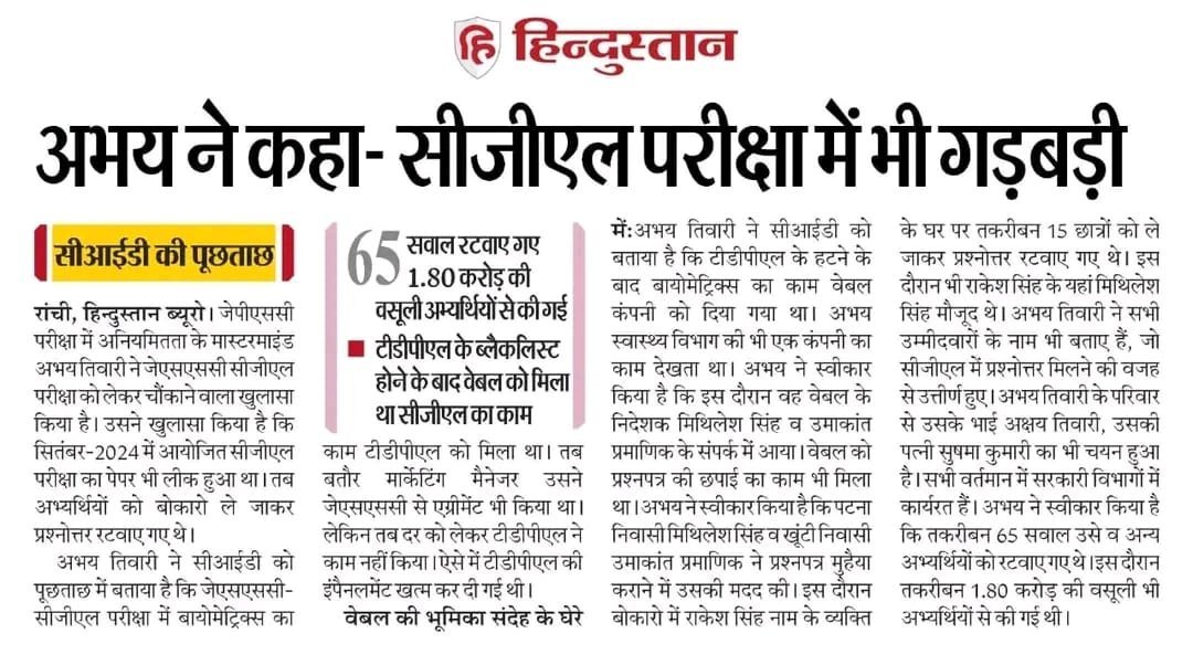 Meraj_rt's tweet photo. Jssc cgl radd se ek inch pichhe manjoor nhi. https://t.co/4vWi8BCRsb