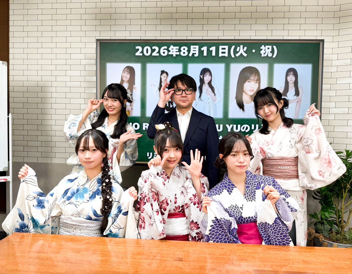 setonomegane's tweet photo. 先生になってきました！
騒がしいクラスでした！
浴衣似合ってました！

青山菜花さん
嶋田莉奈さん
白浜あやさん
西村美海さん
渡辺ゆうさん
「リミスタ」の皆さんありがとうございました！
#リミスタ https://t.co/T4bMOSJcrk