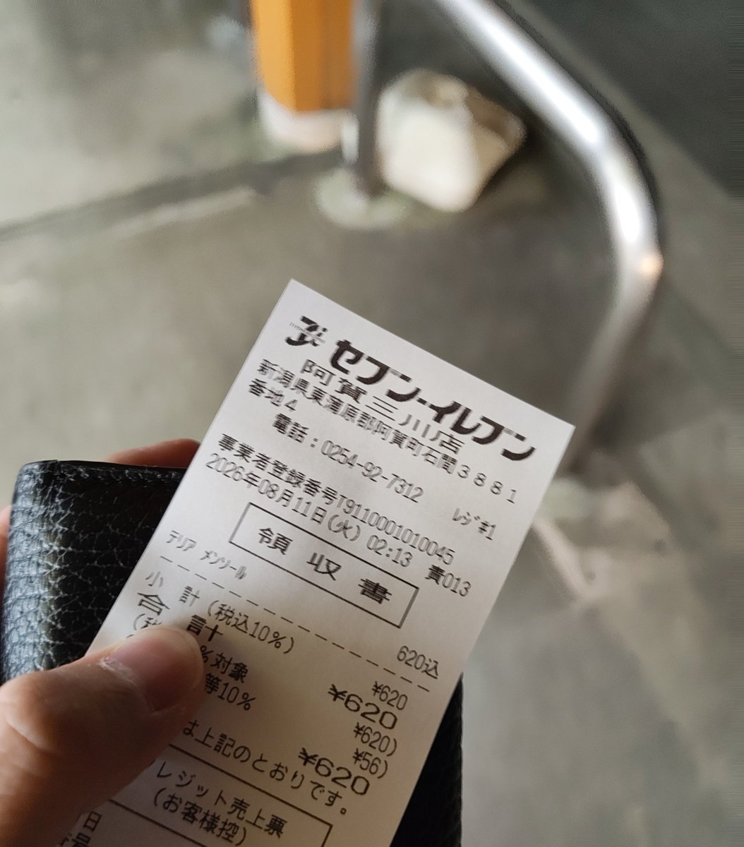 9199ed's tweet photo. 新潟！？ https://t.co/iFUitcykBj