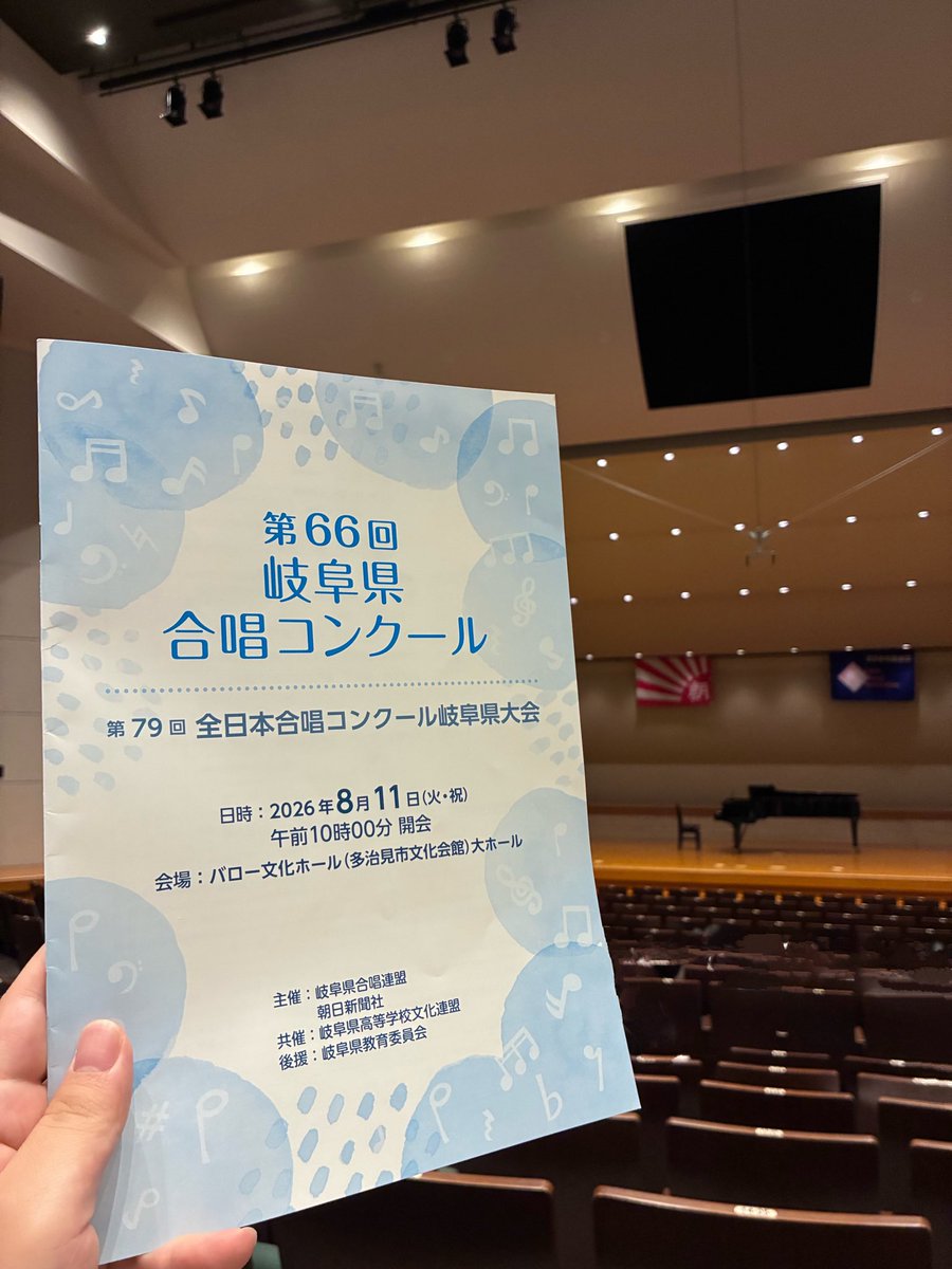 newstudent_23's tweet photo. 今年も聴きに来た。 https://t.co/cbtuSlSC3a