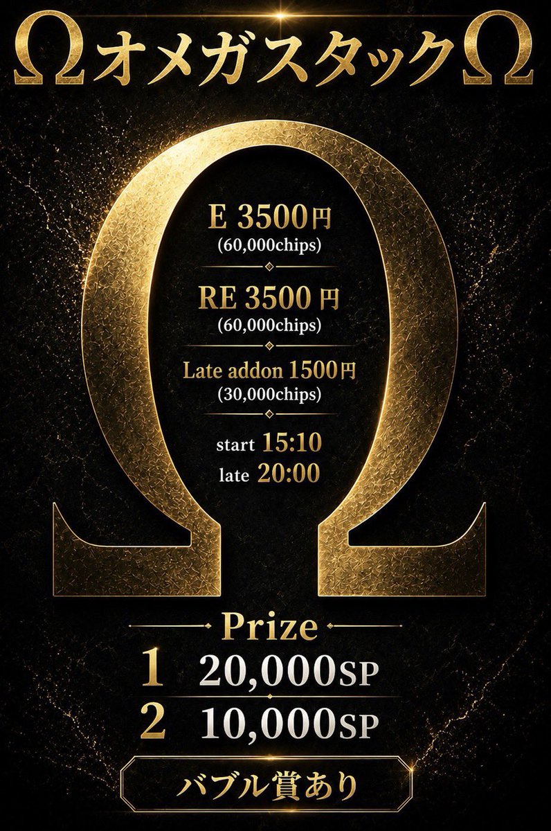 PokerBarShow's tweet photo. 8月11日（火）祝15:00〜Open

🪼Poker Bar Show🪼

🚨🎂本日オーナーショウの誕生日です🎂🚨
🎁🎁お祝いに来てください‼️‼️

🆕ΩオメガスタックトーナメントΩ

⏰start 15:10
⏰late   20:00

休日リーズナブルになっがーく遊べるトーナメント作りました‼️‼️

#小田原
#ポーカー
#休日　
#夏 https://t.co/NGpklHyqFp