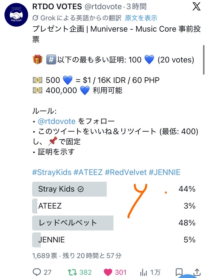Yobecca9's tweet photo. @rtdovote Done for #StrayKids Thank you！ https://t.co/RUkmzxFTEt