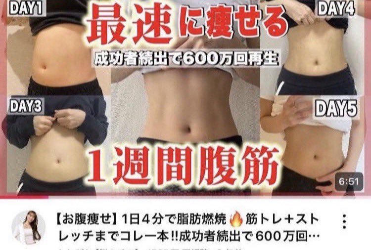 diet_nagomin's tweet photo. マジ爆速で痩せれるから毎日コレだけやってください。体重落ちたら100%垢抜けれるから絶対やるべき。1番コスパいい。 https://t.co/K79URTq9xP