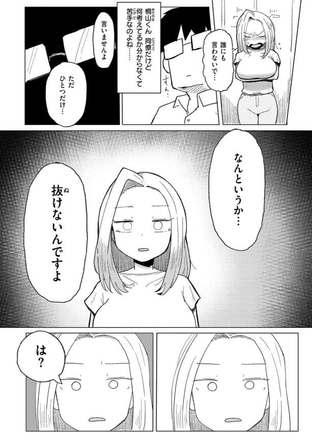 NefiseZa67's tweet photo. あまりにも失礼な一言 https://t.co/yX5PGlmsww