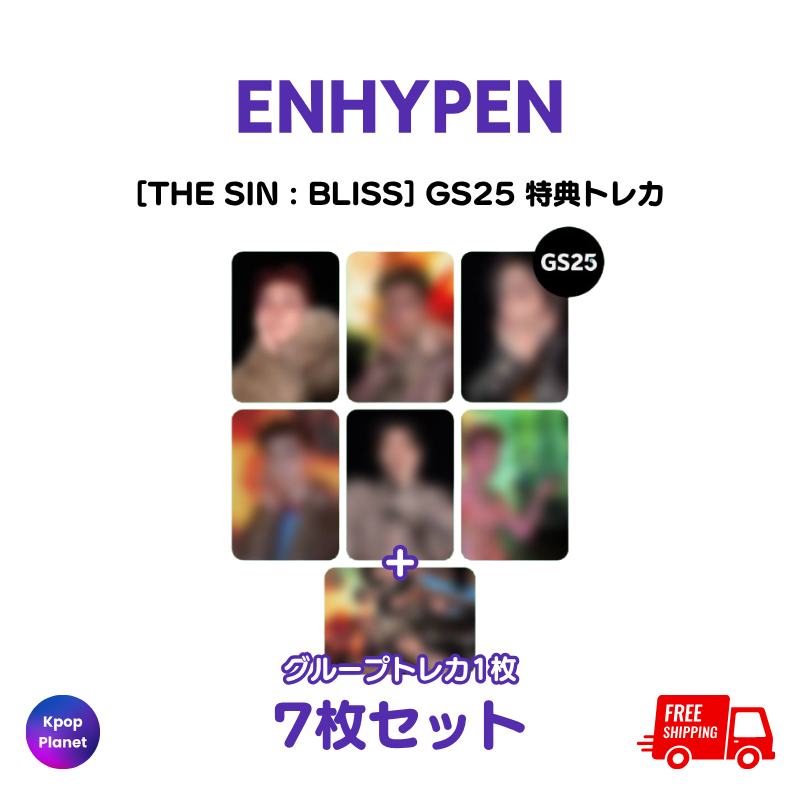 GS25 特典　ショヌ　トレカ ENHYPEN 『THE SIN : BLISS』 GS25 特典トレカ アップロードされました
