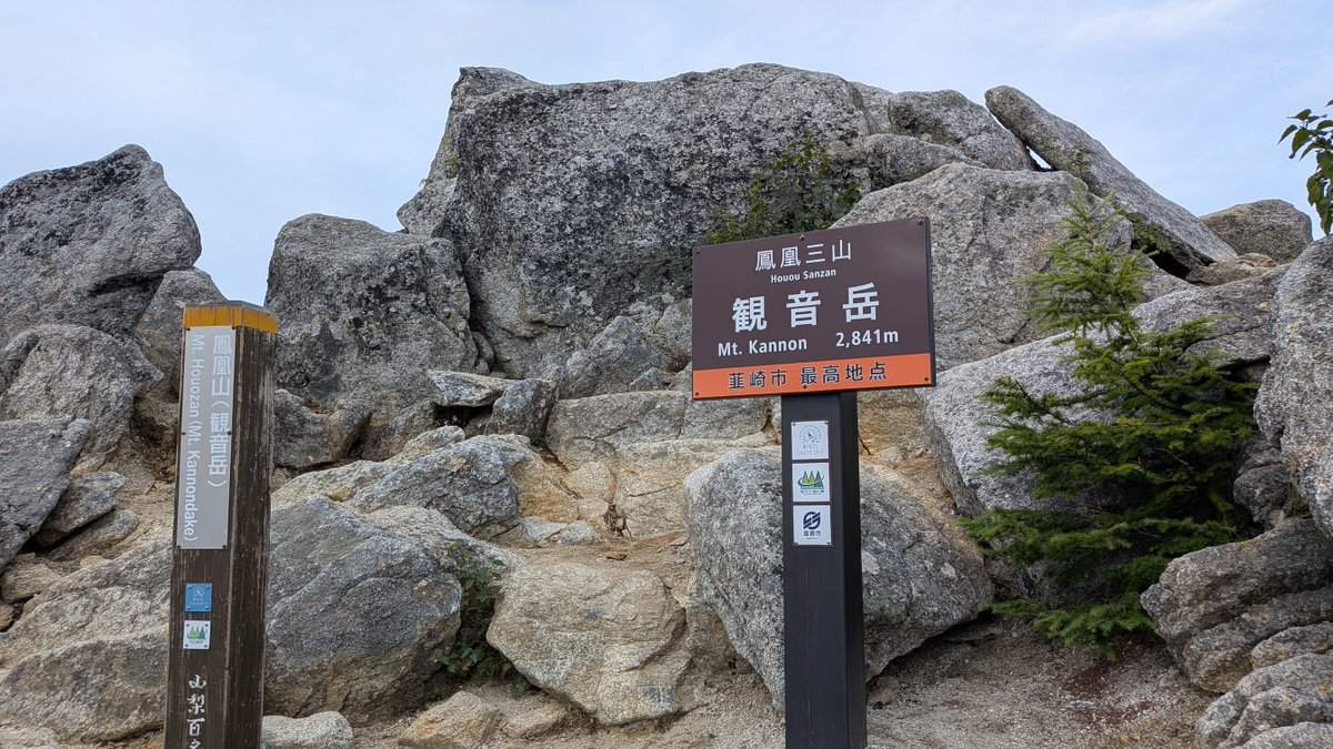 Mr_suzu's tweet photo. 今年の夏山は南アルプスの鳳凰三山に登りました！御座石→鳳凰小屋からの三山ピストン。天気も良くて小屋の方も親切、1泊2日で短かったけど素敵な山旅を楽しめました。鳳凰小屋ではトロンボーンのミニ演奏会もありましたよ✌️ https://t.co/22kf1DpqKs