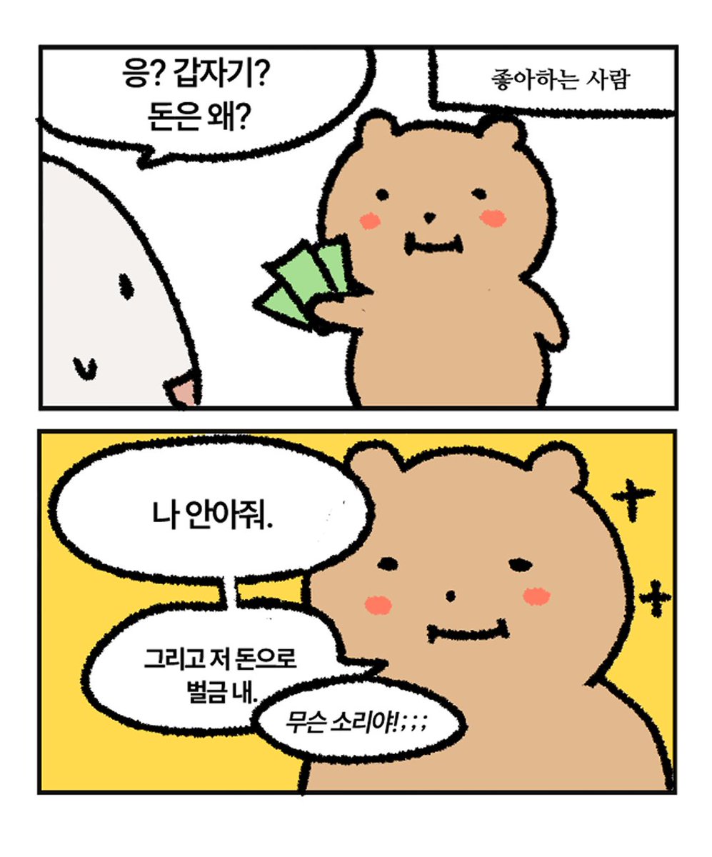 sorewa_melon's tweet photo. 쿼카의 편파 https://t.co/CWC3Ogb9lA