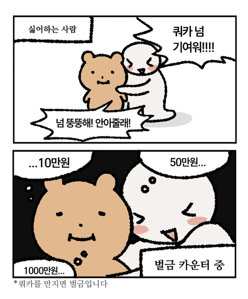 sorewa_melon's tweet photo. 쿼카의 편파 https://t.co/CWC3Ogb9lA