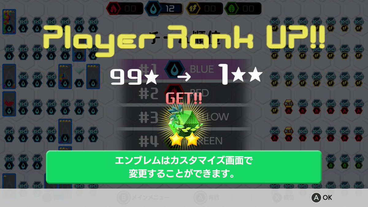maroniki09's tweet photo. ついに！テトリス99のランクがダブルスターになりました！！共闘してくださった方、本当にありがとうございました！ https://t.co/0Uwbar0JDT