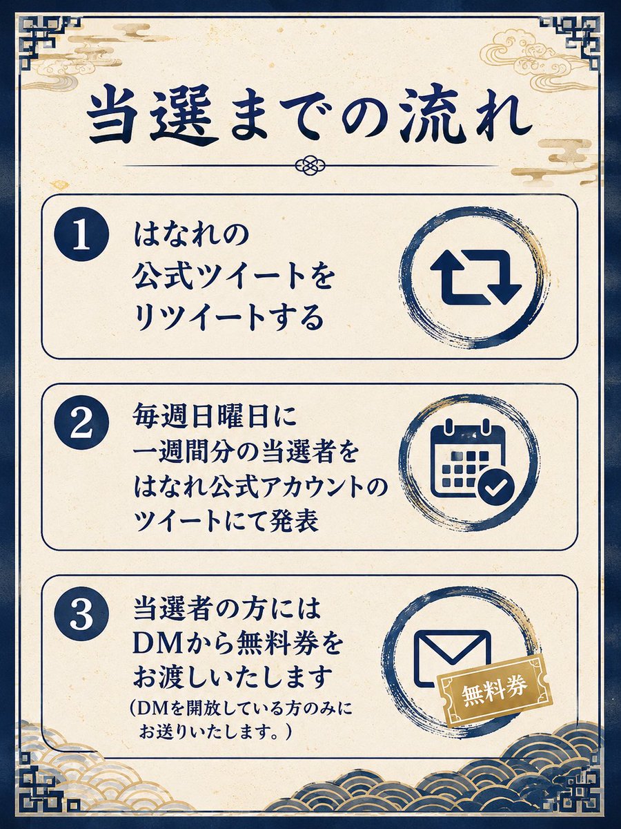 shisha_hanare's tweet photo. ドリンク制度リニューアルにともないまして…

＂はなれの毎日ツイートをリツイートするだけで、シーシャ代が無料に！？＂

期間：本日8/11〜年末頃を予定

リツイートしてくださった方の中から
毎日お一人様に無料券が当たります‼️

よろしくお願いします✨

#シーシャ #横浜シーシャ https://t.co/xS7l2s32HI