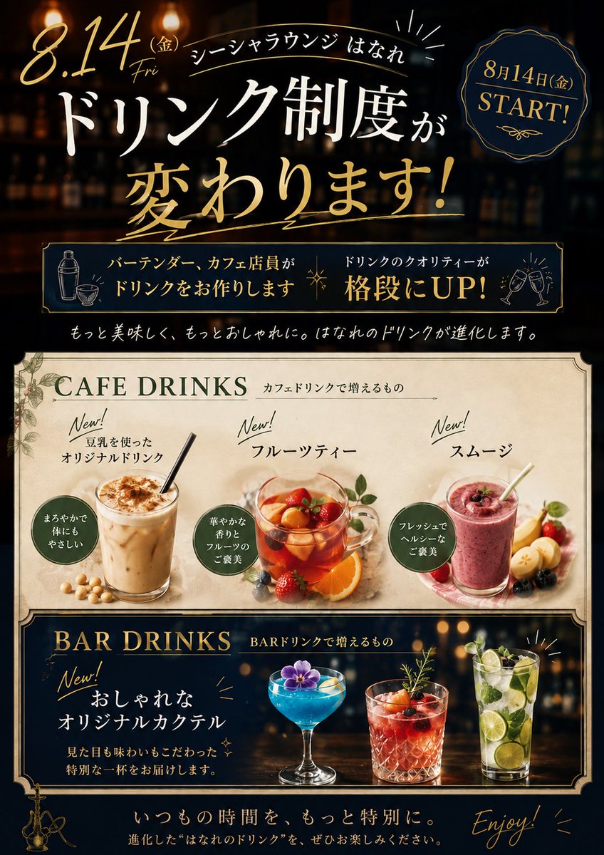 shisha_hanare's tweet photo. ドリンク制度リニューアルにともないまして…

＂はなれの毎日ツイートをリツイートするだけで、シーシャ代が無料に！？＂

期間：本日8/11〜年末頃を予定

リツイートしてくださった方の中から
毎日お一人様に無料券が当たります‼️

よろしくお願いします✨

#シーシャ #横浜シーシャ https://t.co/xS7l2s32HI