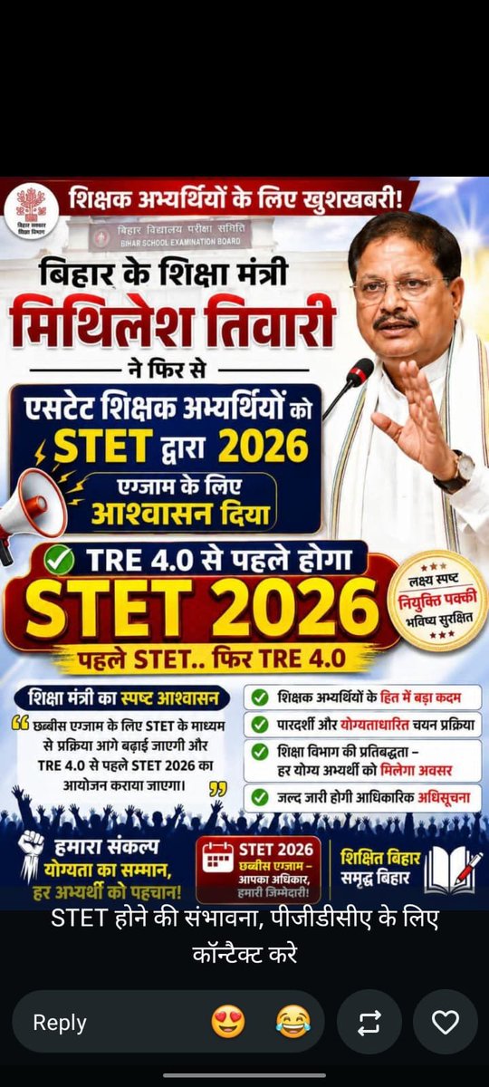 ISHTIYA16493632's tweet photo. #Release_STET_2026_Notification
माननीय मुख्यमंत्री @samrat4bjp जी एवं शिक्षा मंत्री @mkrtiwari_bjp जी, बिहार के लाखों अभ्यर्थी STET 2026 Notification का इंतजार कर रहे हैं। कृपया TRE-4 से पहले STET 2026 की अधिसूचना जारी करने की कृपा करें https://t.co/80qCdDlaSB