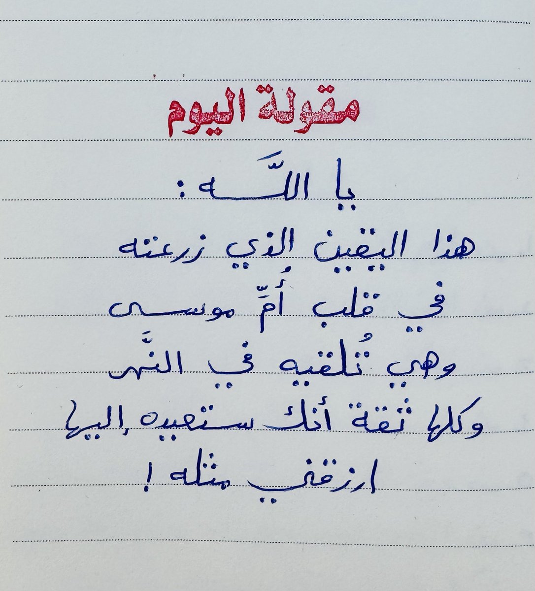 adhamsharkawi's tweet photo. مقولة اليوم: https://t.co/TaOlsh1RBn