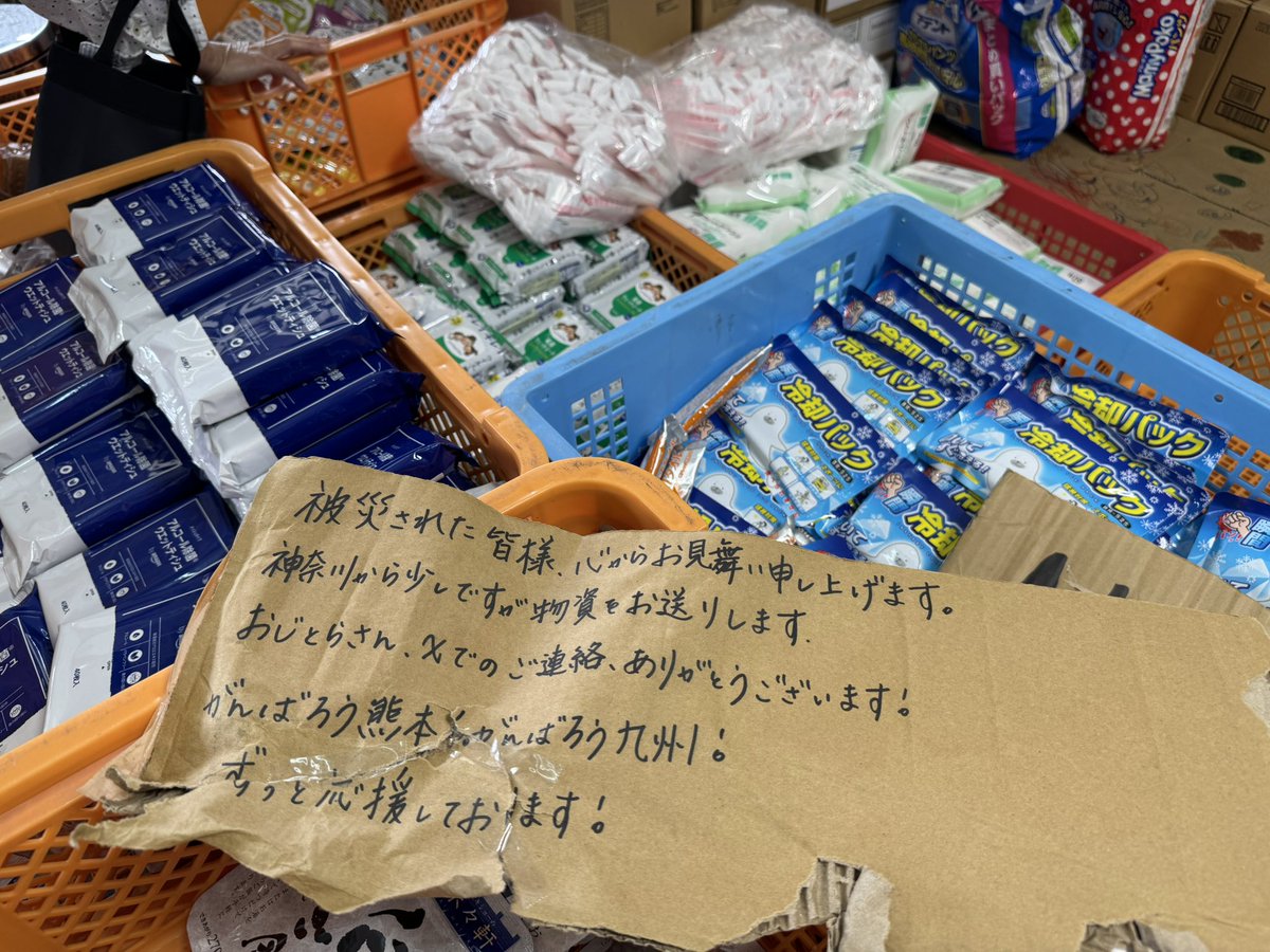 ojitorachannel's tweet photo. 今日も全国の皆さまからお預かりした支援物資を届けています🚚✨

多くのご支援ありがとうございます🙇

#がんばろう熊本 https://t.co/7CUAdKo2AG