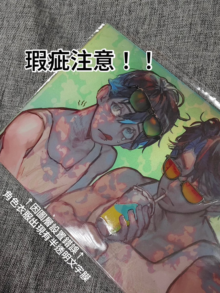 ma_mo_art's tweet photo. 📌【 關於［全知眾獨向 逆向鐳射卡］印刷瑕疵之致歉與售後補償公告 】

請購買到瑕疵品的顧客一定要來找我補償！！這裡會補償場次後賣貨便商場100元的折價券！！有其他補償想法也可以與我討論！😭😭😭

（留言有補償方案說明與商品完整資訊）
#幫助擴散感謝
#售後補償
#cwt https://t.co/CpA3HVOa1F