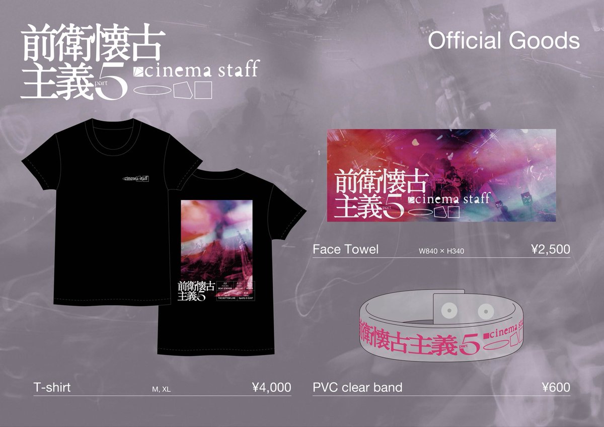 cinemastaff_'s tweet photo. 本日のライブはこちら！

￣￣￣￣￣￣￣￣￣
前衛懐古主義 part 5

￣￣￣￣￣￣￣￣￣
ツアー初日！

2026年8月11日(火祝)
福岡 BEAT STATION

OPEN 17:15 START 18:00

当日券あり！
¥6,000

先行物販
15:30~16:30

#cinemastaff https://t.co/HzKksIdHmf