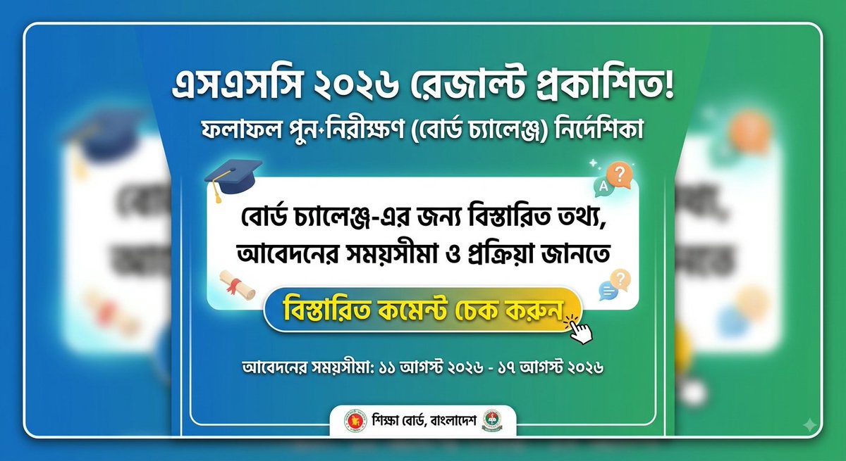 productsuggest0's tweet photo. 🚨 এসএসসি ২০২৬: ফলাফল আশানুরূপ হয়নি? মাত্র ৫টি সহজ ধাপে নিজেই করুন বোর্ড চ্যালেঞ্জ! (জরুরি নির্দেশিকা)
বিস্তারিত কমেন্ট চেকিং করুন! https://t.co/OPduxRQdDl https://t.co/3VO6jmkwsl