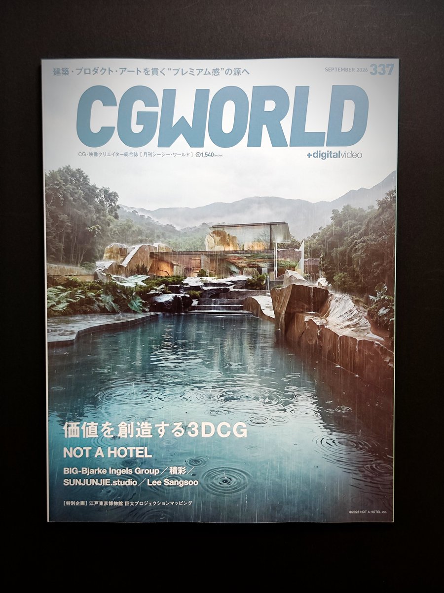 koheii_g's tweet photo. 今月のCG WORLDは、建築学���は必見。

NOT A HOTELが、パース制作の考え方からプロセス、独自テクニックまで20ページに渡り細かく解説。

独自のマテリアルアセットや自動レイヤー化、ドローン空撮との組み合わせ、Miroでの制作管理、使用ソフトまで詳述。とても勉強になる。
https://t.co/ockMkKZq7d https://t.co/o3YFbLMj7x