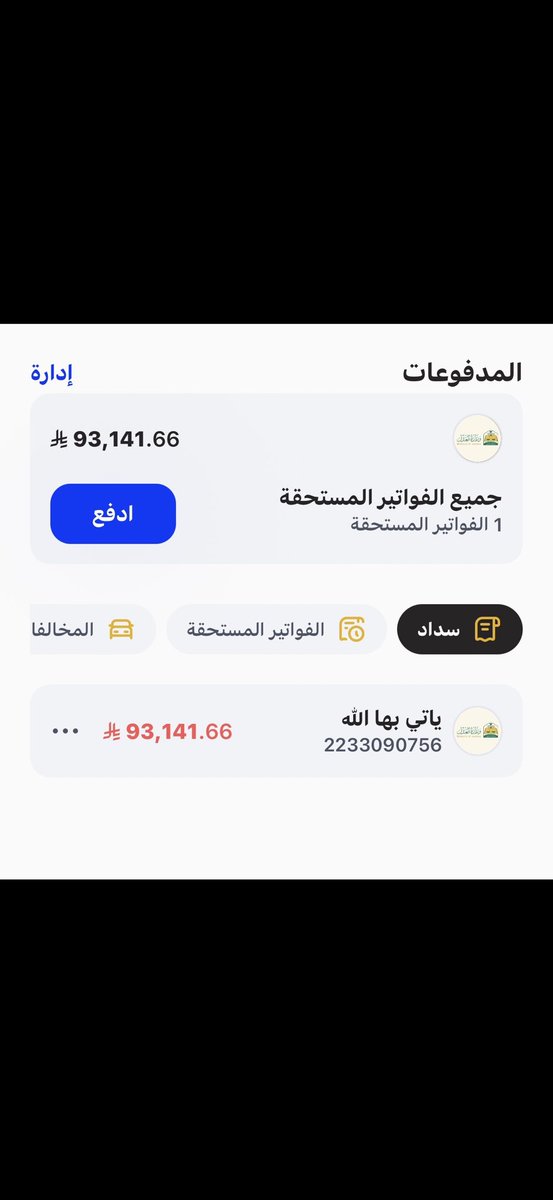 i_7meed's tweet photo. @reefperfumes والله لو تسددو فاتورتي حكون اكبر مشبح لكم على مر العصور https://t.co/R7Tuhp5QPU