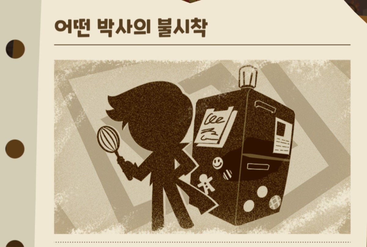 Adore349099's tweet photo. 이건 특정 스테이지 클리어는 아닌 것 같고 갑자기 나왔어요 https://t.co/OadQXN5Fxf