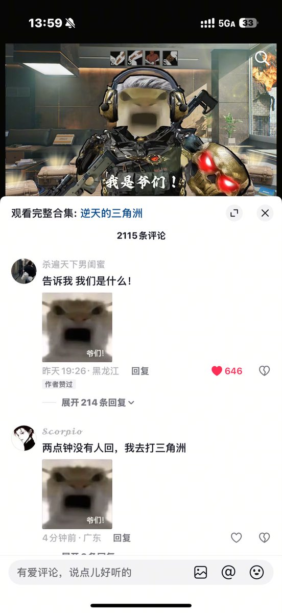 Yy5ils's tweet photo. @aa_AFeng 0xaf8ac4d206d8725419fbd192b2248c3b611c7777    峰哥看看这个呗，抖音评论区很火，很好用的表情包 https://t.co/6NYMytyv4r
