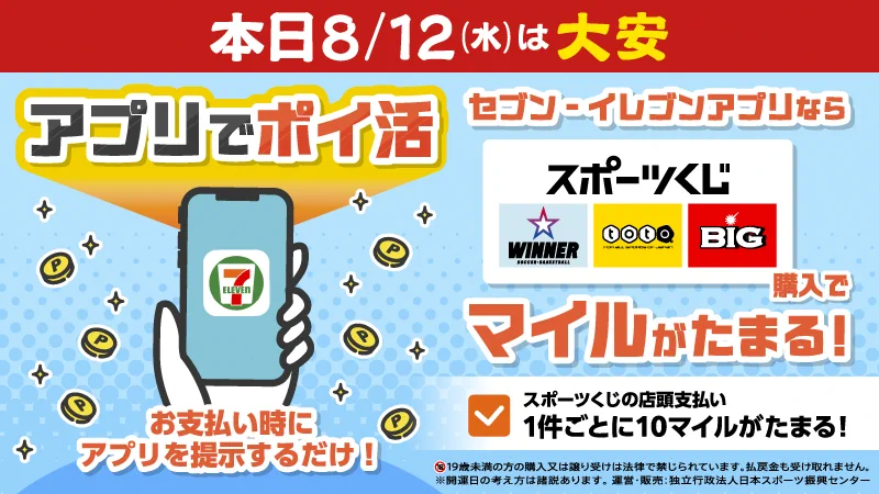 セブン‐イレブン・ジャパン on X: 
