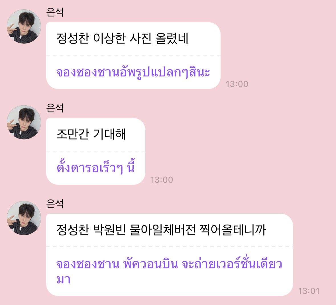 mjmndss's tweet photo. นางงอน นางมีความอยากแก้แค้น จองซองชานกับพัควอนบินโดนจดชื่อ 55552555 https://t.co/sgnNWmtrlL