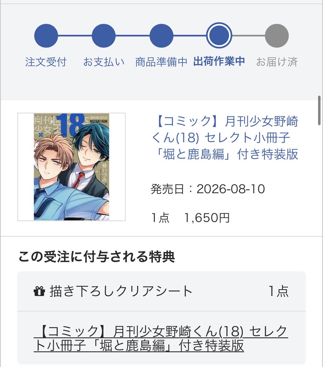 M72982704's tweet photo. まだっすか、、はよ読みたいのです https://t.co/Ge0GKwCtpa