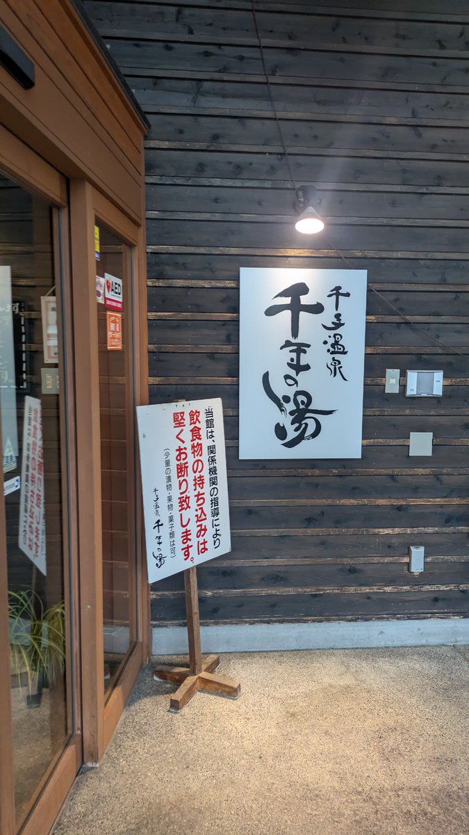 TKeugene98's tweet photo. 十日町に来たらやはりココ https://t.co/hO0AWaGQwt