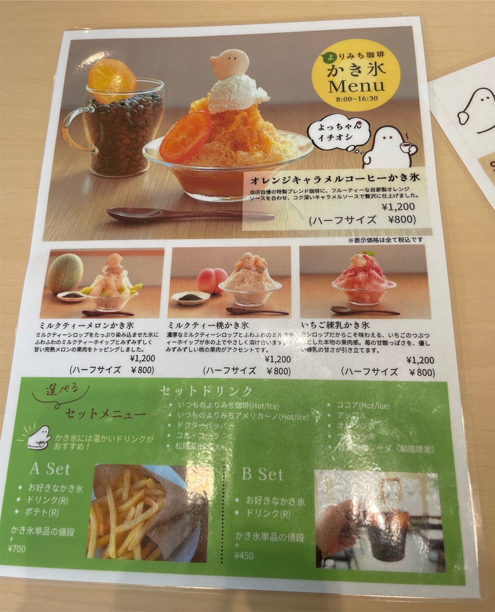 Hamaroku205's tweet photo. 最近オープンした松阪市のよりみち珈琲さんで頂いたミルクティーメロンかき氷が瑞々しくて濃厚でお口が幸せ…🍧✨😇
氷がふわふわで優しい口溶けに、これは立ち寄って大正解！🎯
大変美味しゅうございました！🍧👻☕️
#松阪
#よりみち珈琲 https://t.co/WVwPLddaRe