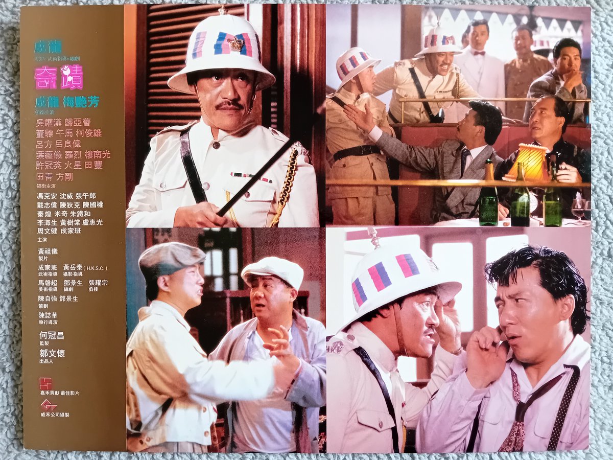 KevinChan478's tweet photo. Miracles 🌹 (奇蹟) Hong Kong lobby cards 5 to 8
#Miracles #TheCantonGodfather #MrCantonandLadyRose #BlackDragon #JackieChan #memorabilia #collection #AnitaMui #BillTung #RichardNg #WuMa #GuaAleh #GloriaYip #TienFeng @RK9192 @EyeOfJackieChan https://t.co/tU0LgL6Qfh