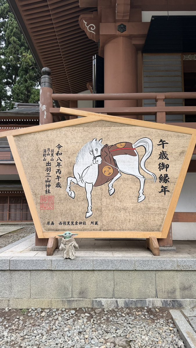 maymstbewithU's tweet photo. 羽黒山にグローグーとお参りしてきたよ⛩️巫女さんに急に「かわいい！話せたり動くの？」と話しかけられて動きはしないんですけど、色々連れてっていますって伝えたら「嬉しいって言ってる、よかったね☺️」と😳びっくりして嬉しくて急に泣いてしまって、巫女さんもつられて泣いてた😭 https://t.co/MAQ73SvJZc