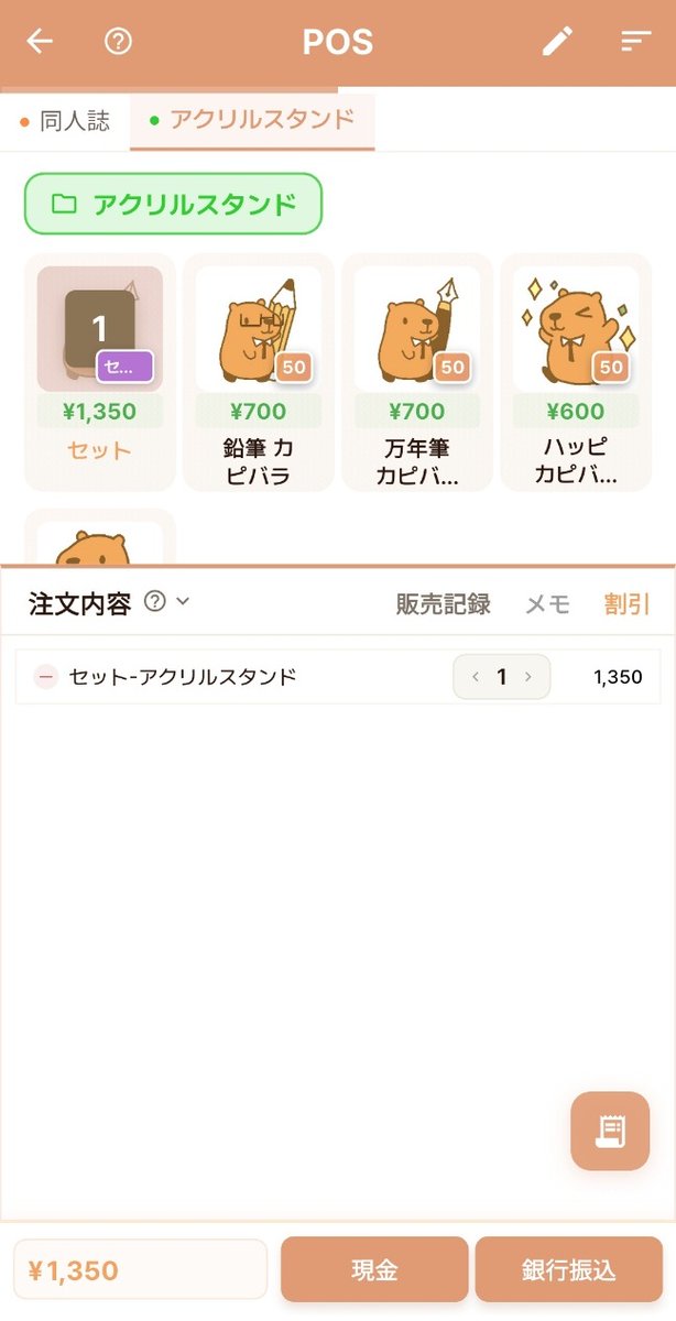 barabooth's tweet photo. こんにちは！

サークル運営者が自ら開発した在庫管理＆POSアプリ
「バラブースマネージャー」です。

私自身、長年サークル活動を続ける中で、
「こんな機能があったら便利」
「これは本当に必要」
と感じた機能を詰め込んだ、サークル運営支援アプリです。

韓国で多くの方にご好評をいただき、
このたび日本でもリリースいたしました。
どうぞよろしくお願いいたします！

スマートフォンでも問題なくサポートされ、タブレットで使用すれば本当に便利です

主な機能はこちらです。

・使いやすく、自分好みにカスタマイズできるPOS
・イベント準備の抜け漏れを防ぐチェックリスト
・おまけの提供・メモ機能
・セット商品の作成・自動割引
・他のイベントからの商品・セット設定のコピー
・商品の一時品切れ設定・在庫数に応じた自動品切れ
・予約の登録・管理
・販売者の登録・販売者別のかんたん精算
・合同商品の売上を参加作家数で自動均等分配
・次回のイベント準備に役立つ各種統計

実際にサークル活動を続ける中で、
本当に必要だと感じた機能を一つひとつ形にしました。

これからも皆さまからのフィードバックを受けながら
アップデートを重ね、
より良いアプリにしていきたいと思っています。

イベント会場では通信環境が不安定なことも多いため、
基本機能はオフラインで動作します。
電波状況を気にせず、安心してお使いいただけます。

日本向けのリリースは今回が初めてです。

日本語表現の不自然な点や、
機能についてお気づきの点がありましたら、
いつでもお気軽にご連絡ください！

できる限り今後の改善に反映できるよう努めます。

これから日本で活動されているサークルの皆さまとも、
たくさん交流していけたらうれしいです。

今後とも「バラブースマネージャー」を
どうぞよろしくお願いいたします！

Google Play : https://t.co/OXdRt0X9qp

IOS:
https://t.co/PwCwvpke7C