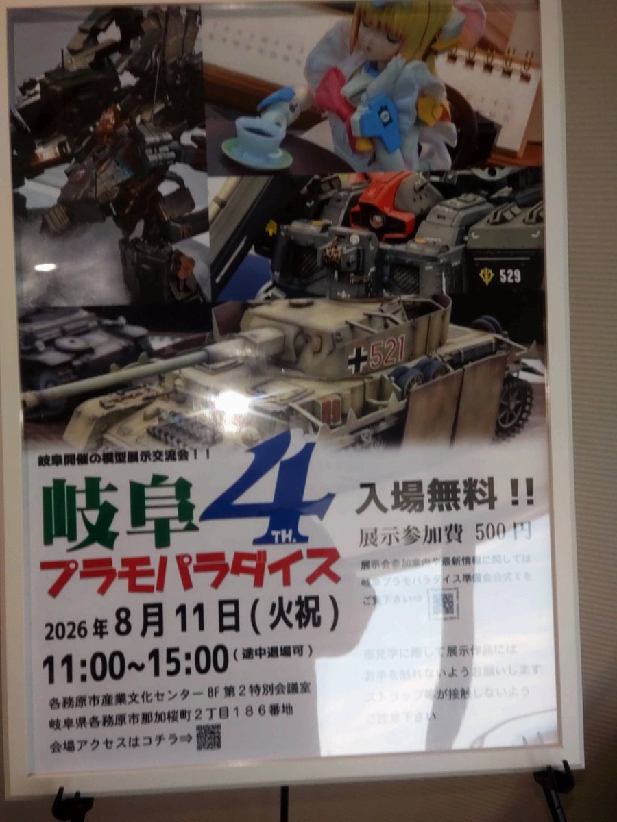 zac_p_modeler's tweet photo. 岐阜プラパラに見学して来ました！
びす(@kero191)さんお相手ありがとうございました！
DaDa(@dada_aion01)さん、お話ありがとうございました！
バクシーシ(@bakhahesh)さん
すれ違いでしたけど声掛けありがとうございました！
色々刺激に成りました！

#岐阜プラパラ https://t.co/dXjo00EeFR