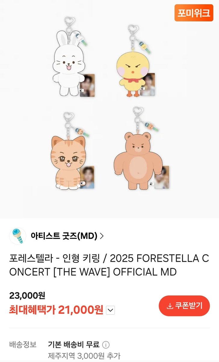 forstaronly's tweet photo. 참고로 카카오선물하기에 아직 인형 팔아요잉

* 형아리 제외 https://t.co/CeEbTXZez3