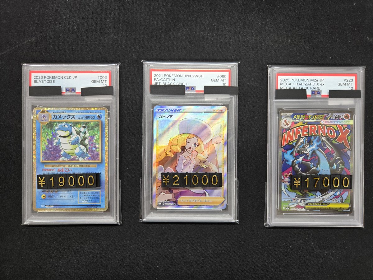 ポケモンカードから PSA10をショーケースに出しました✨ ご購入時は